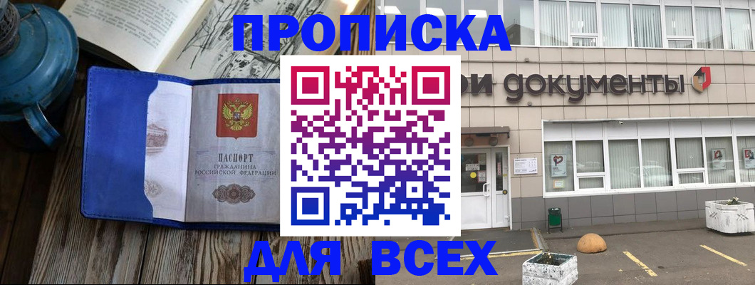 найти адрес прописки в Алейске